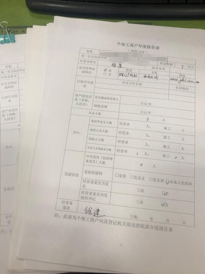 年報工作正式拉開序幕 認真負責(zé)期待你的點贊