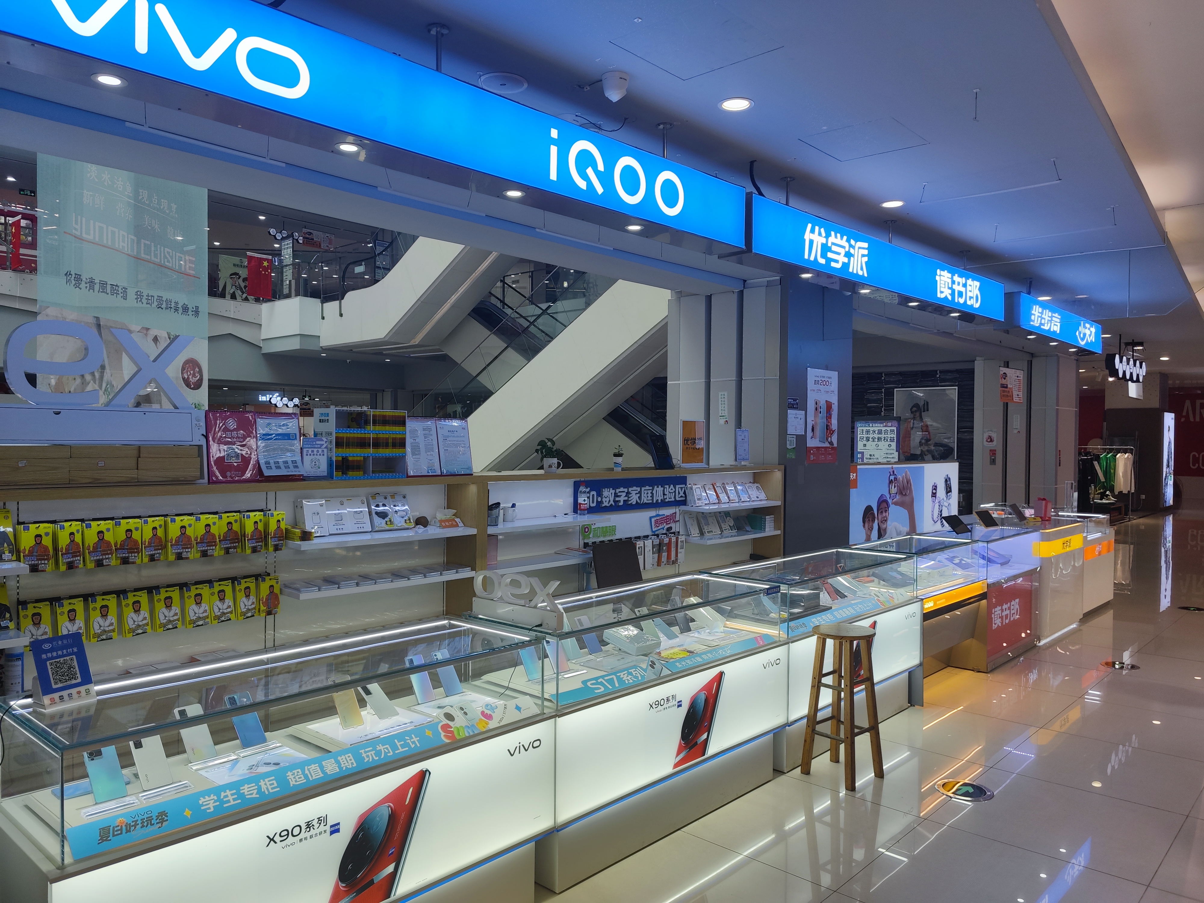 水晶城VIVO&學(xué)習(xí)機(jī)開業(yè)啦！