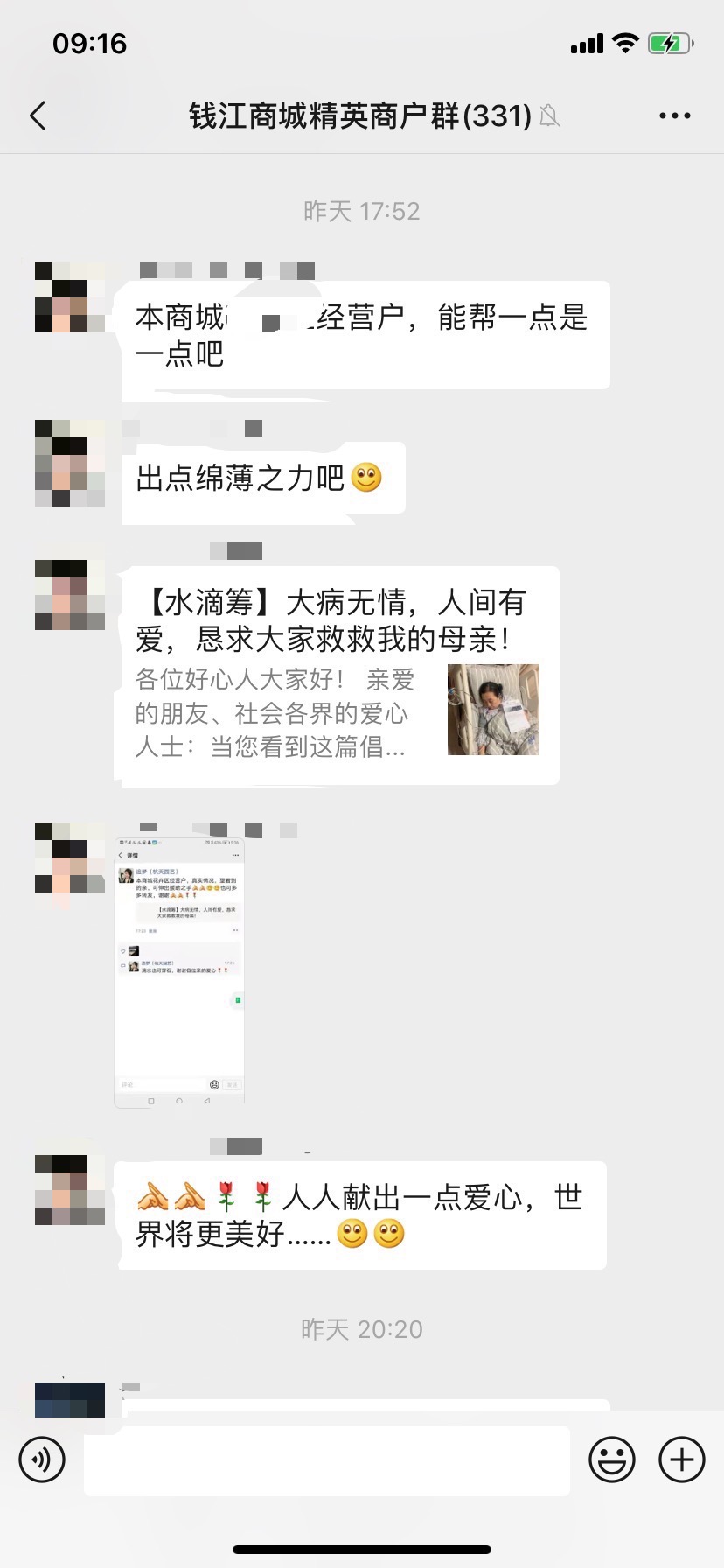 大病無情，人間有愛