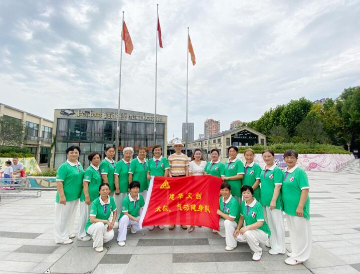 “推動(dòng)全民健身”主題活動(dòng)在廬陽建華文創(chuàng)園順利舉行